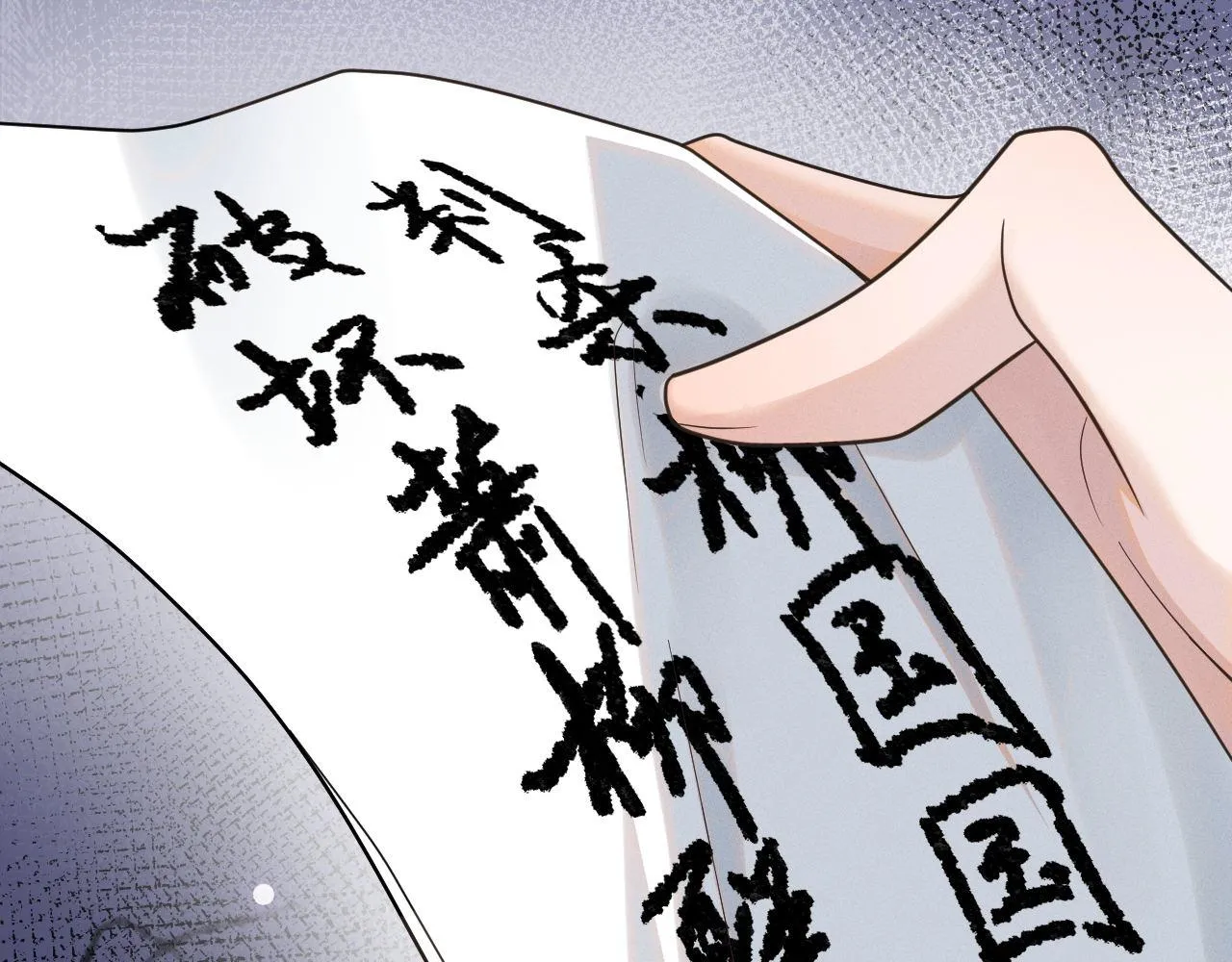 第79话 刺杀行动4