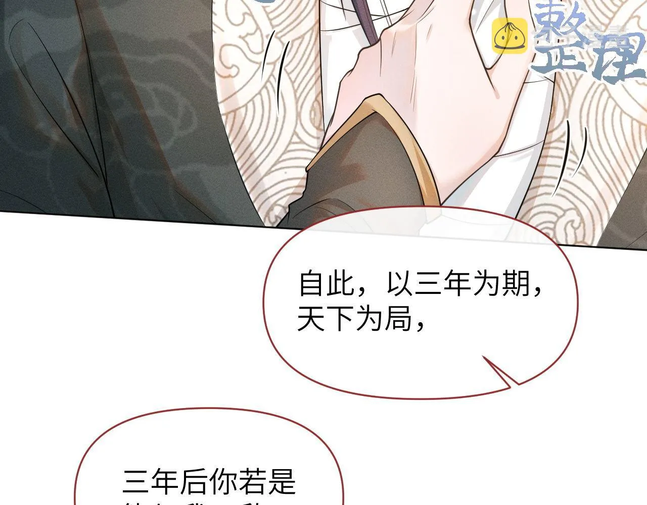 第78话 用真心2