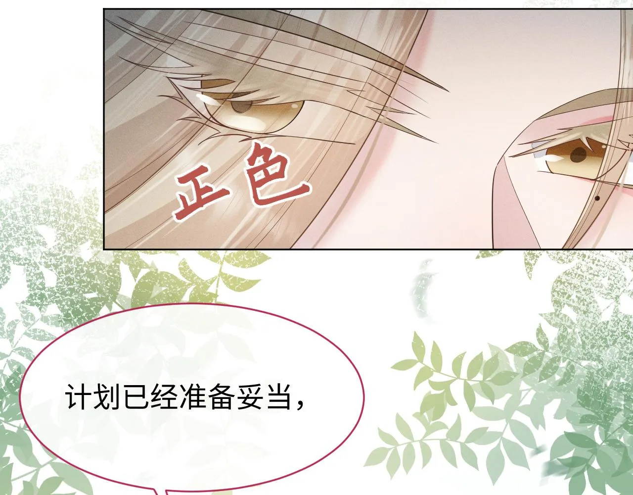 第14话 朕必要你屈服！1