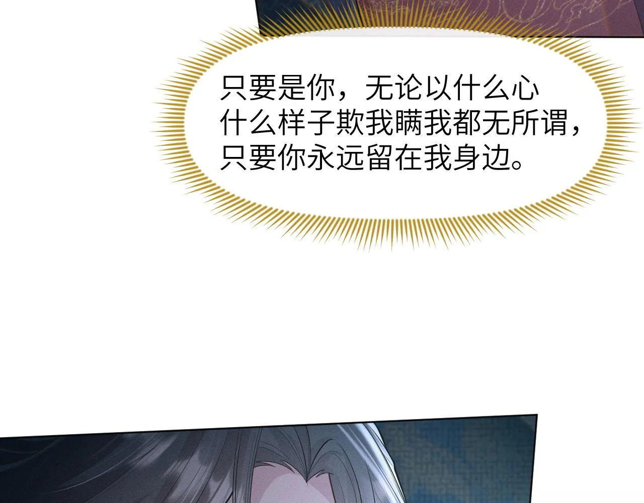 第31话 我是，被戴绿帽了吗1