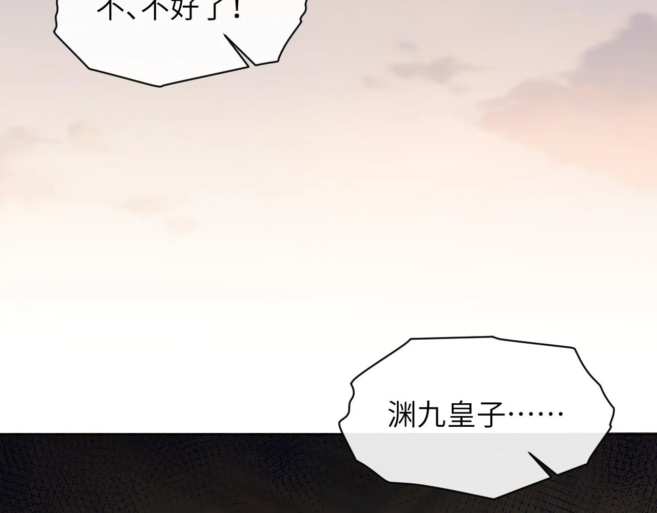 第51话诡计4