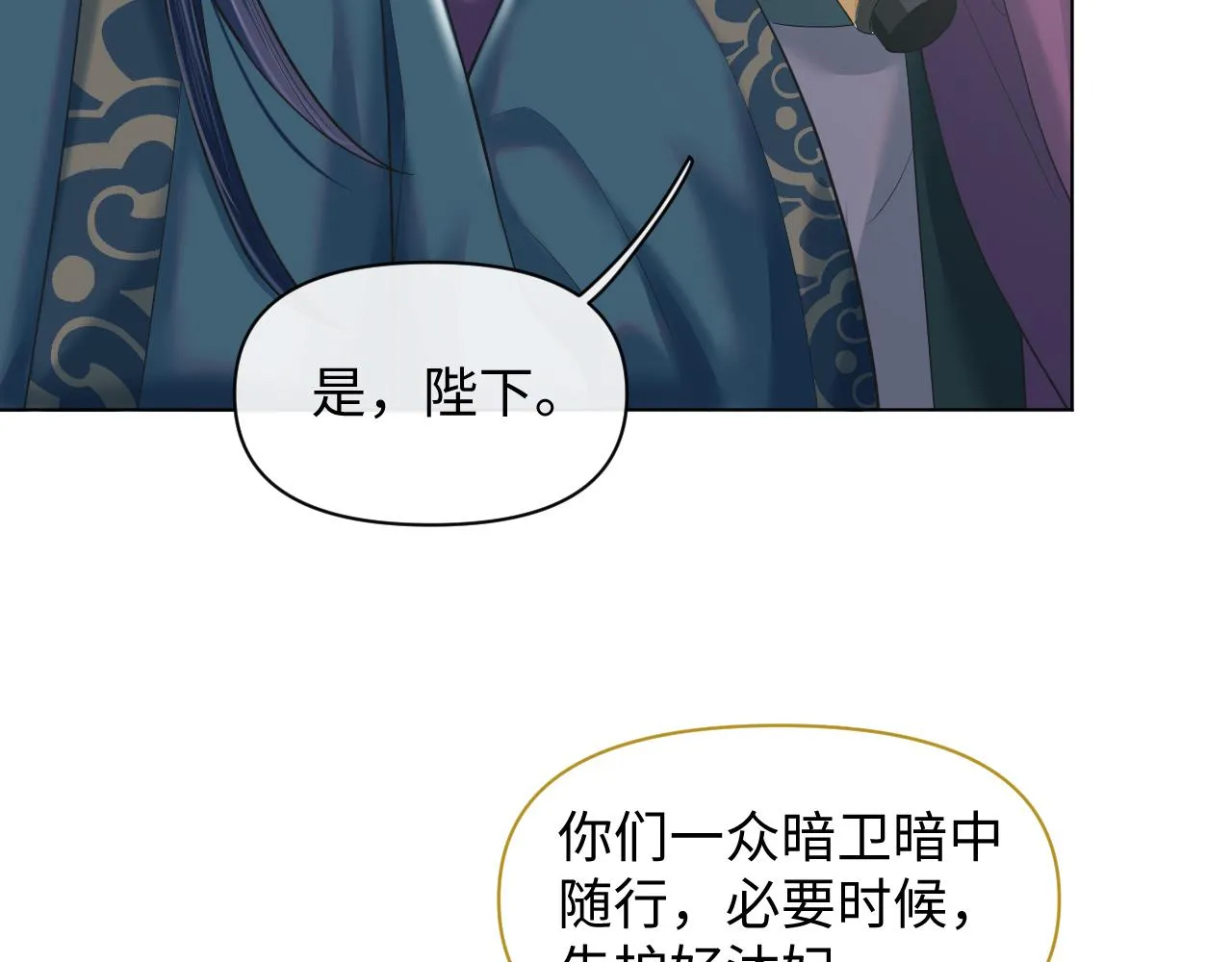 废帝为妃漫画,第21话 敌人的敌人就是朋友3图