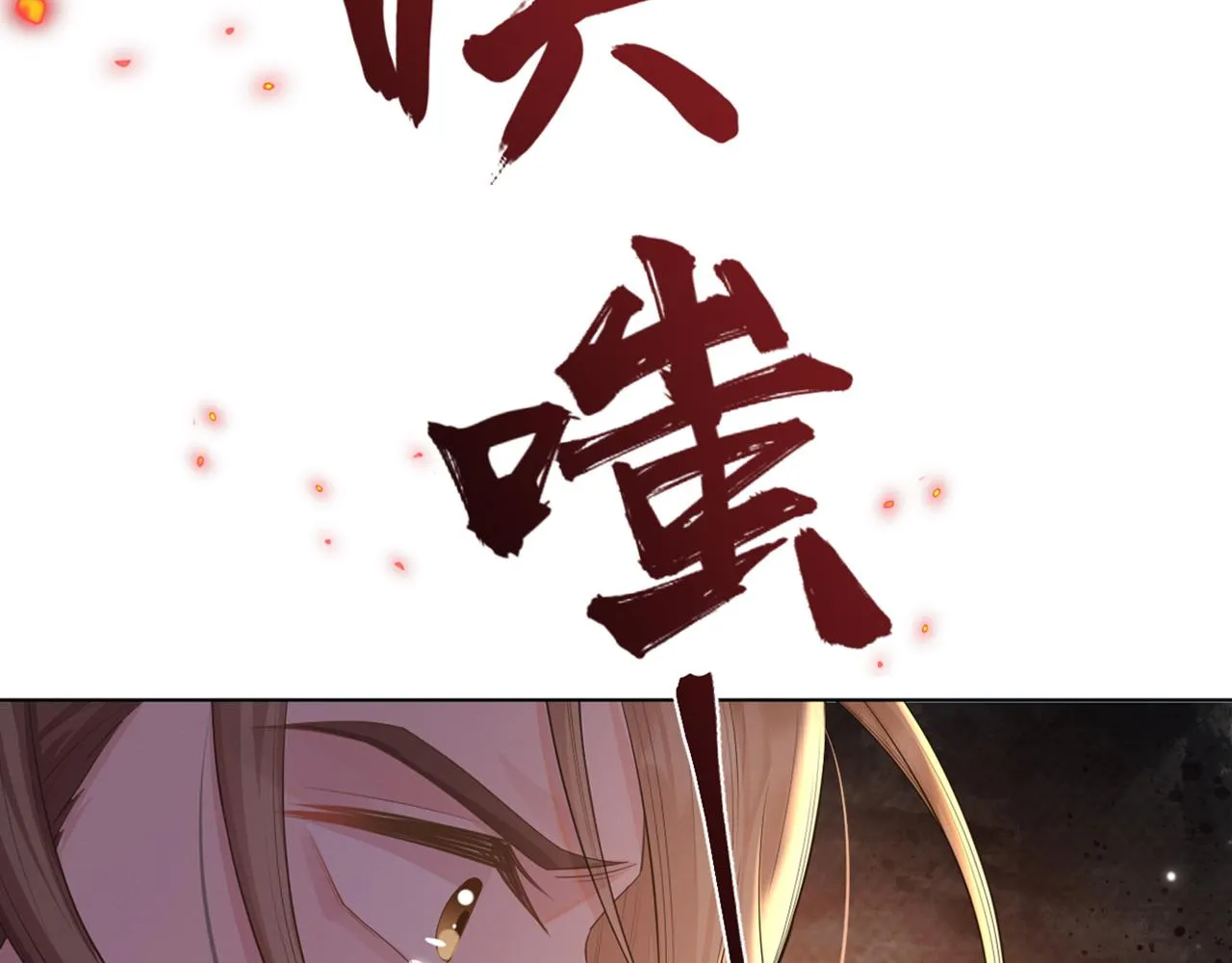第37话 生死交战！3