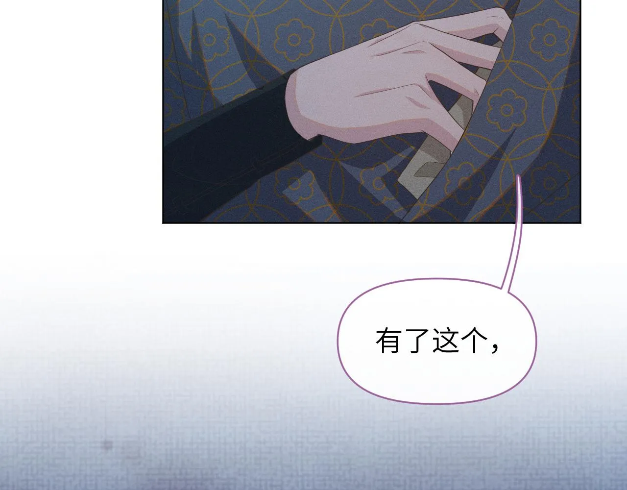 第30话 无论如何你都得在我身边3