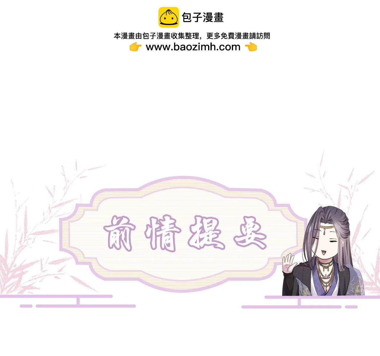 第85话 这一世的我们0