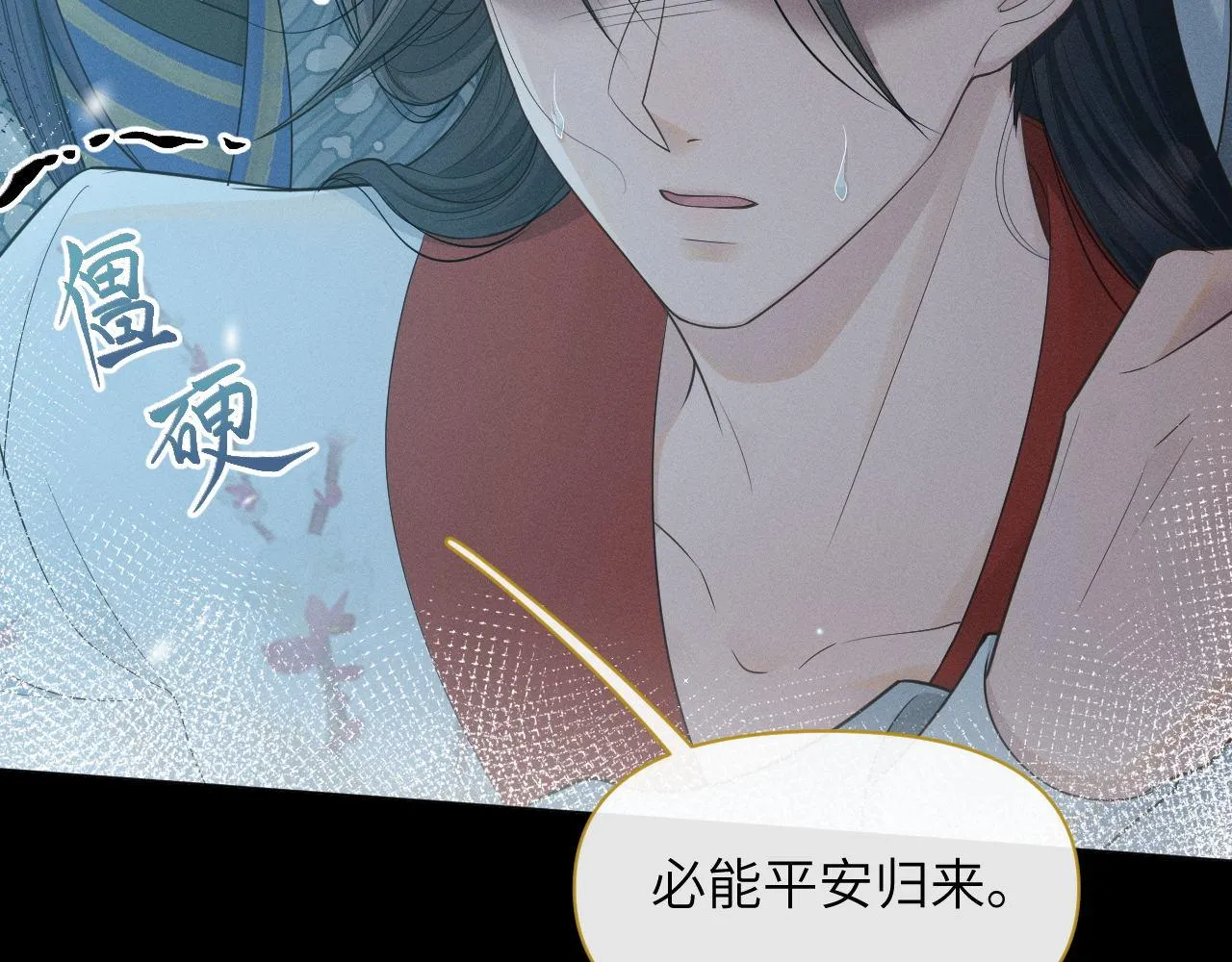 废帝为妃漫画,第64话 抵触5图