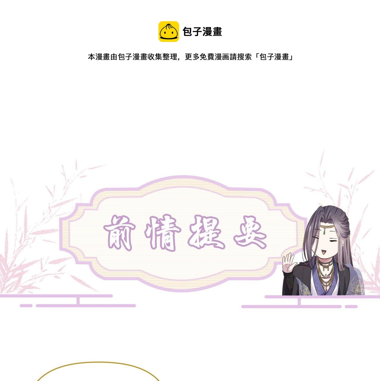 第81话 反推0