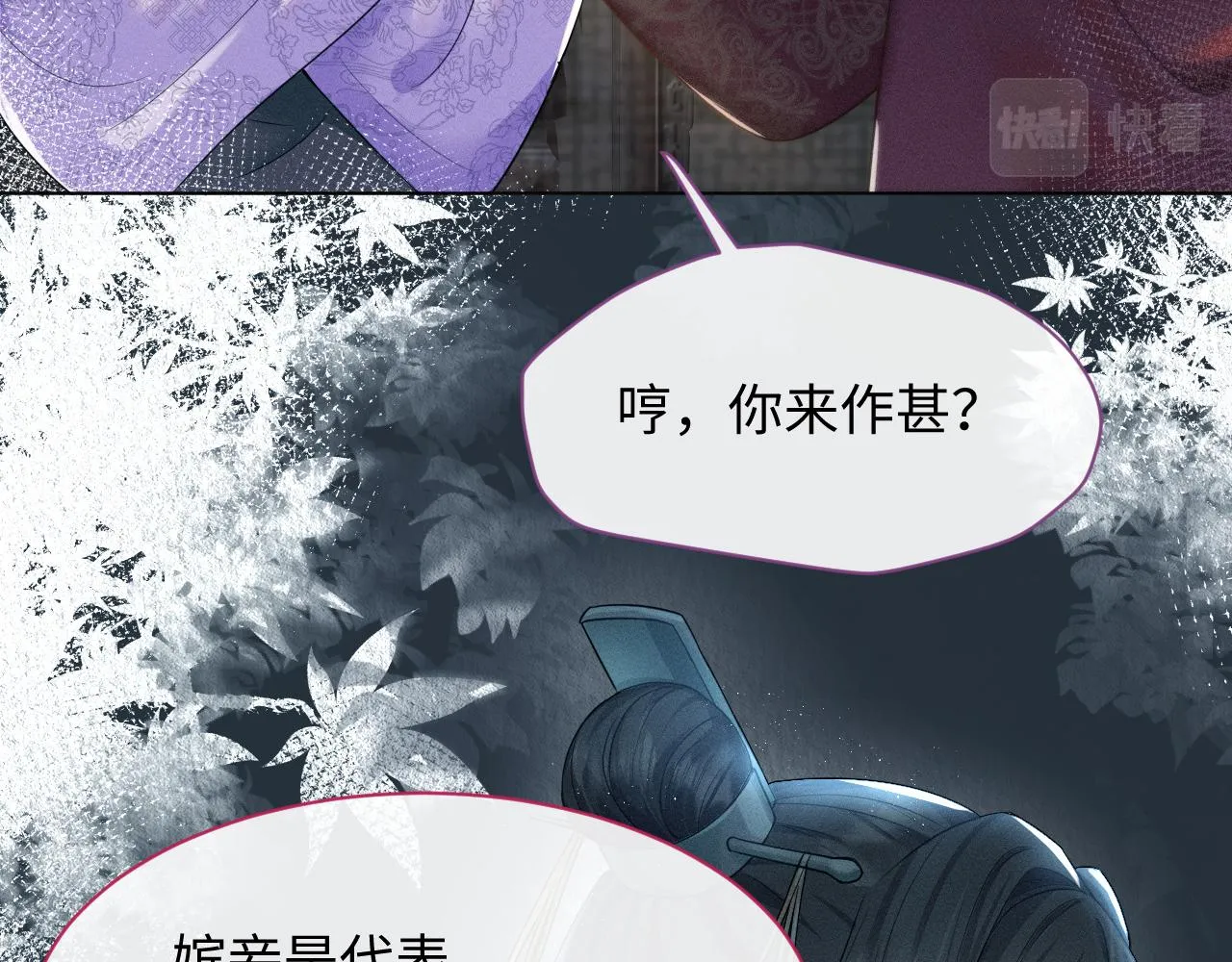 第13话 风波再起3