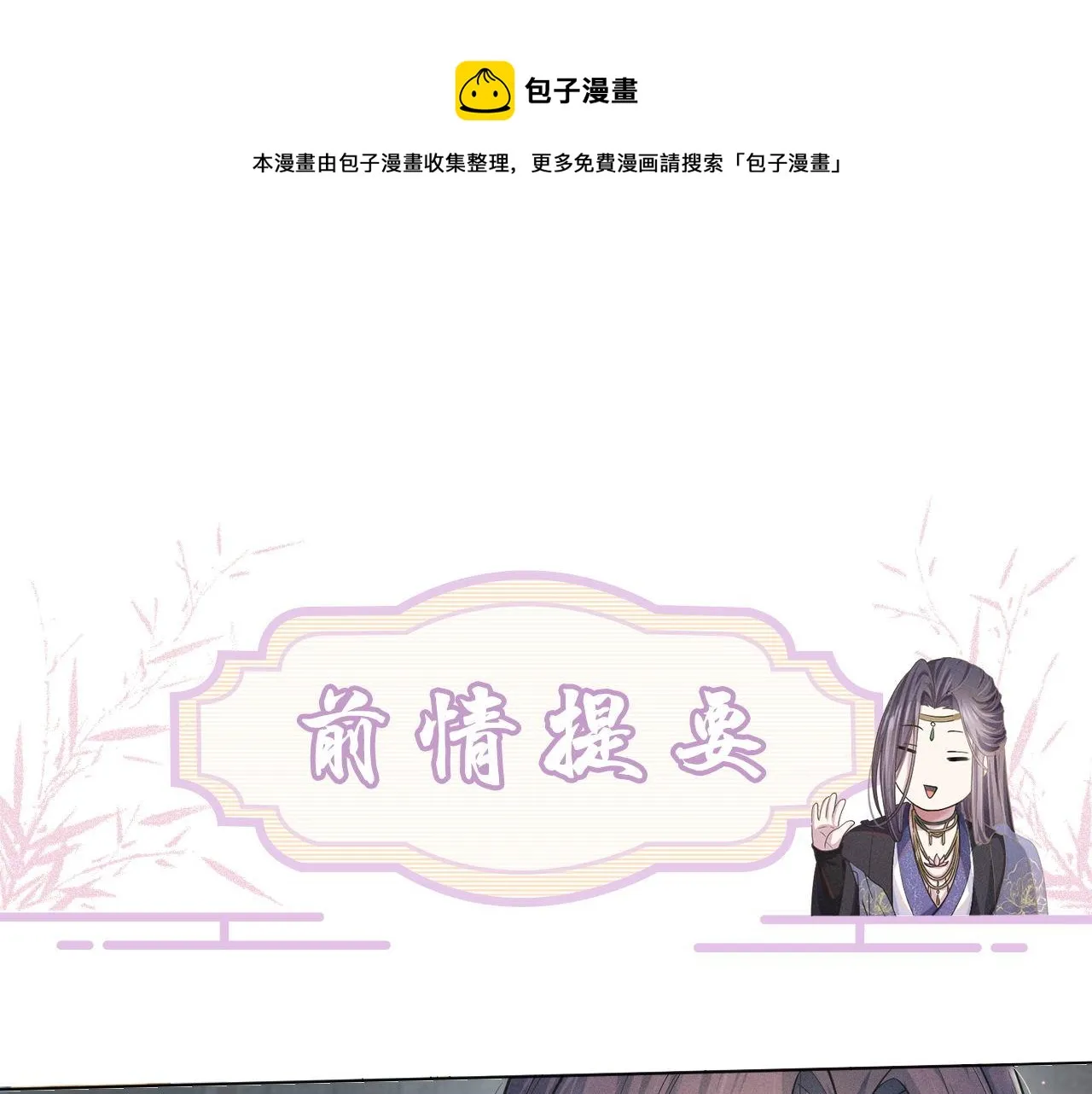 第78话 用真心0