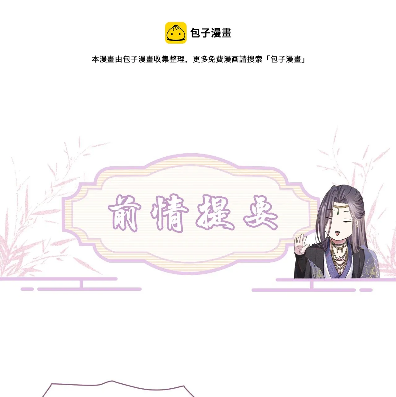 第3话 心向于谁？0