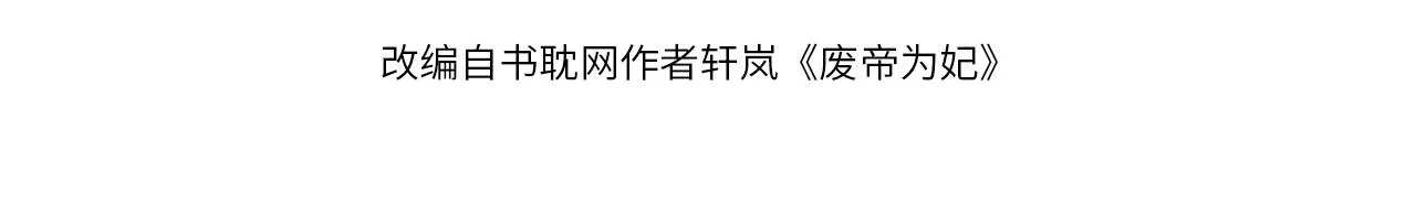 第1话 朕绝不臣服于你！3