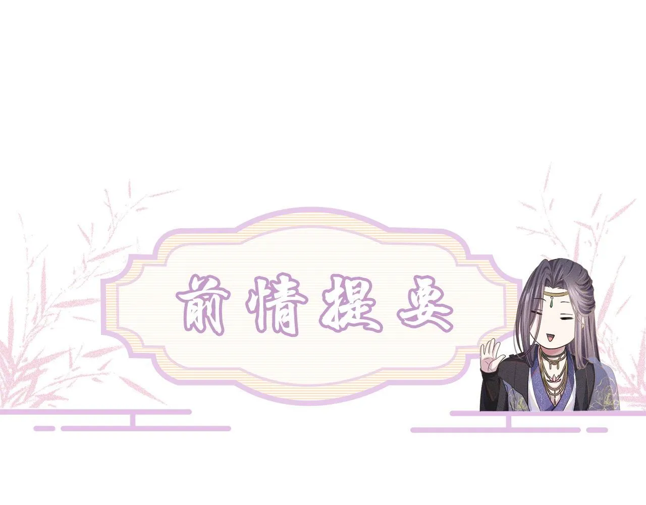 第63话 前世记忆0
