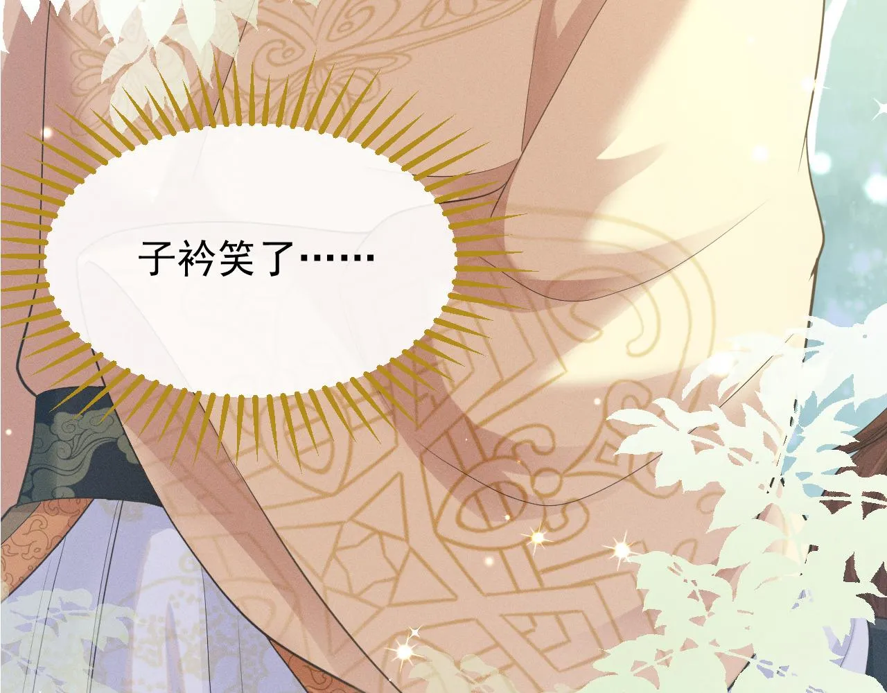 第8话 男二登场3