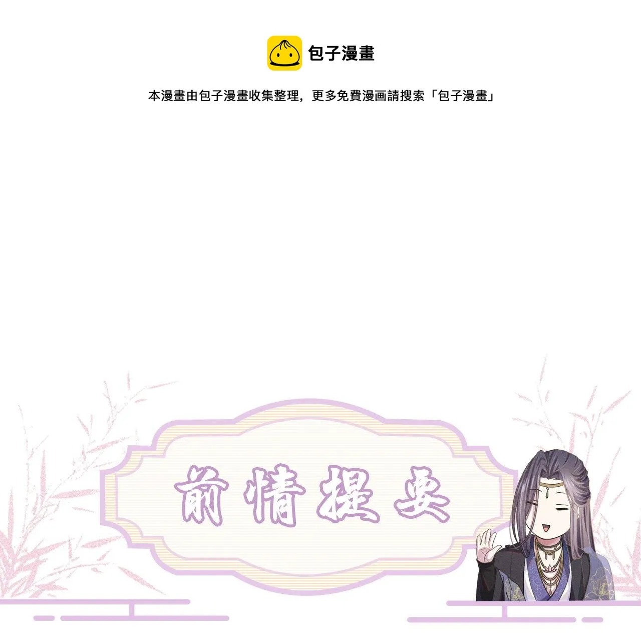 第73话 万蛇窟0