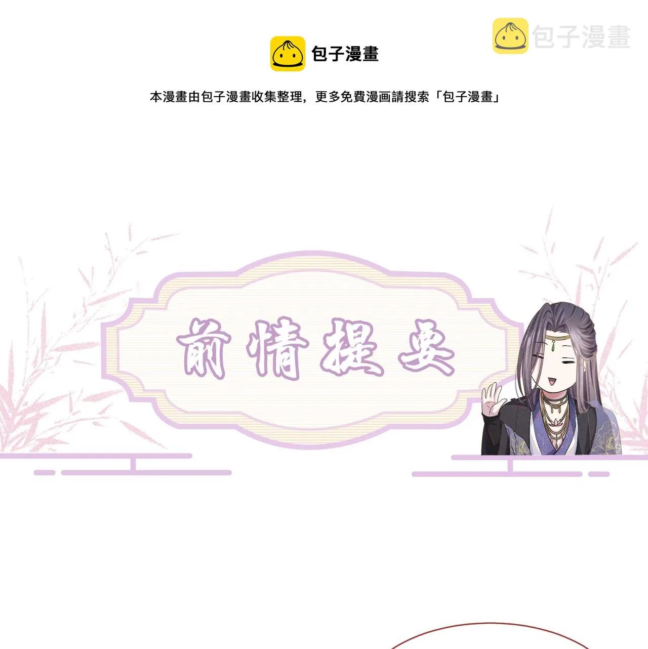 第10话 没人能夺走你！0