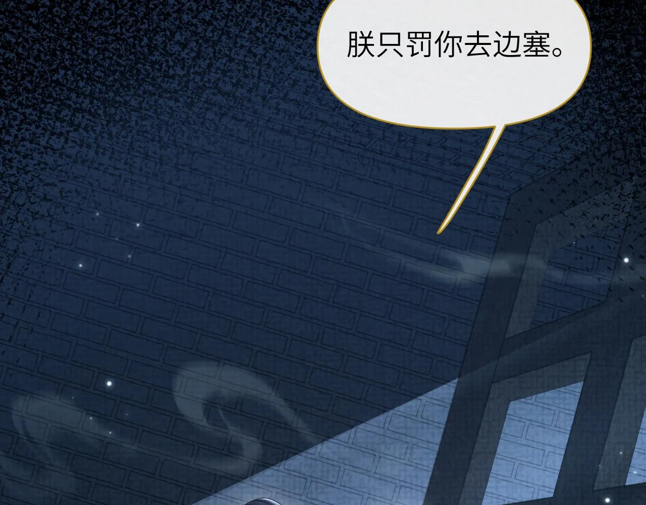 第33话 高处不胜寒0