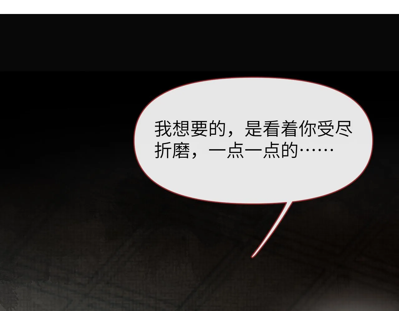 第76话 恨意难消1