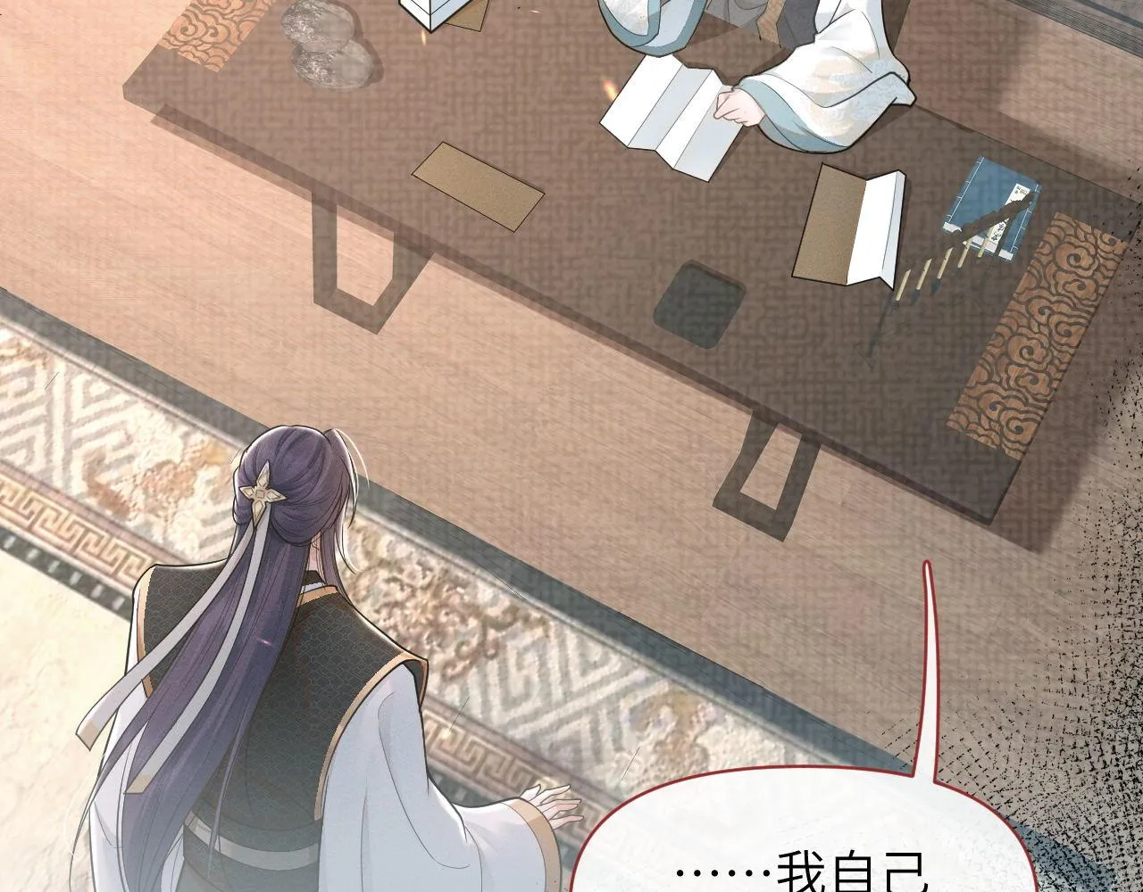 废帝为妃漫画,第64话 抵触1图