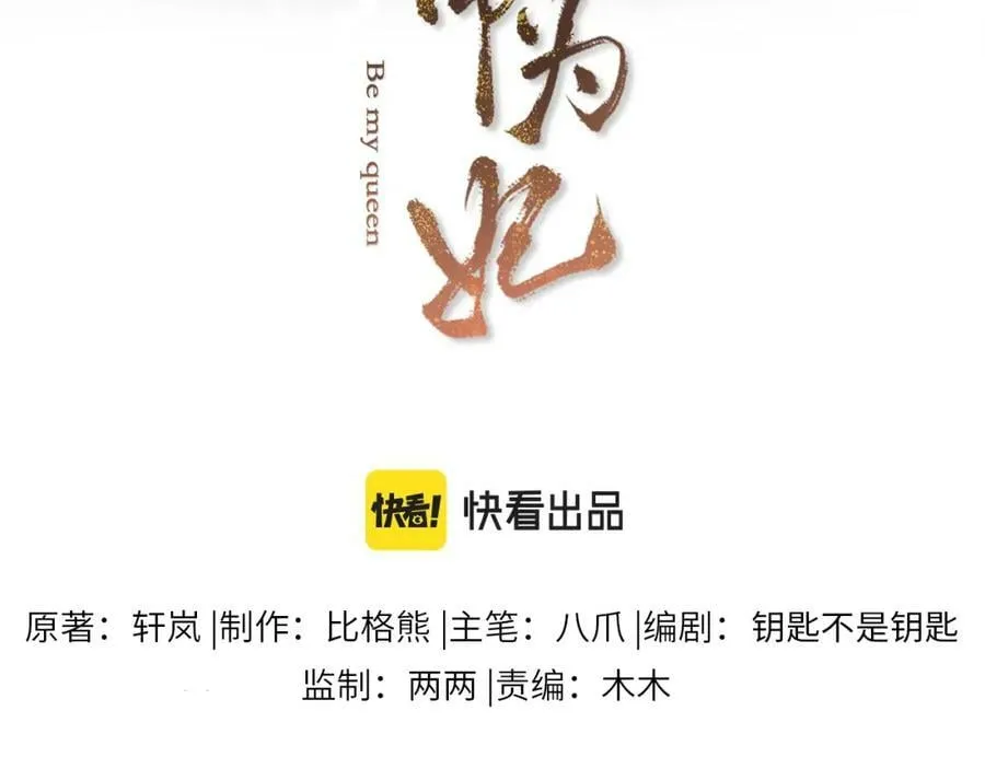 第86话 番外-扶雅篇2