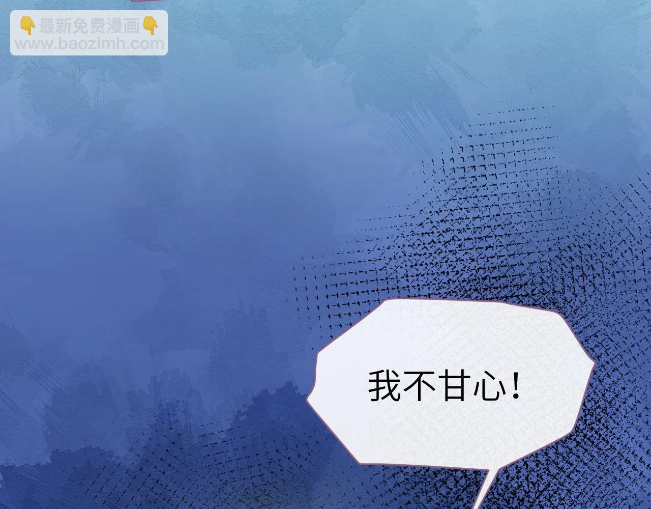 第83话 祸水？呵！3