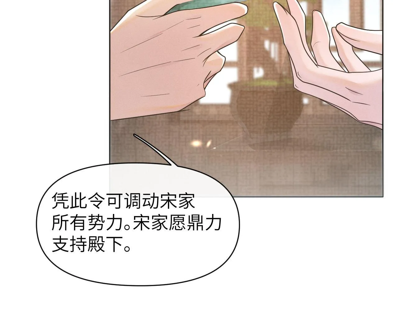 第56话 细作2