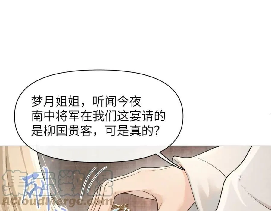 第86话 番外-扶雅篇4