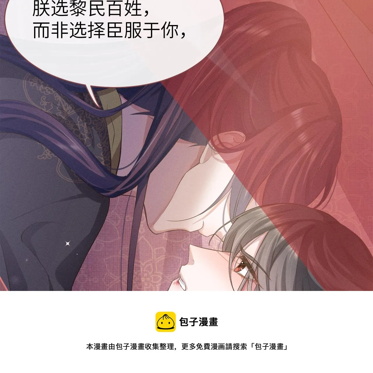 第2话 朕偏要染指！4