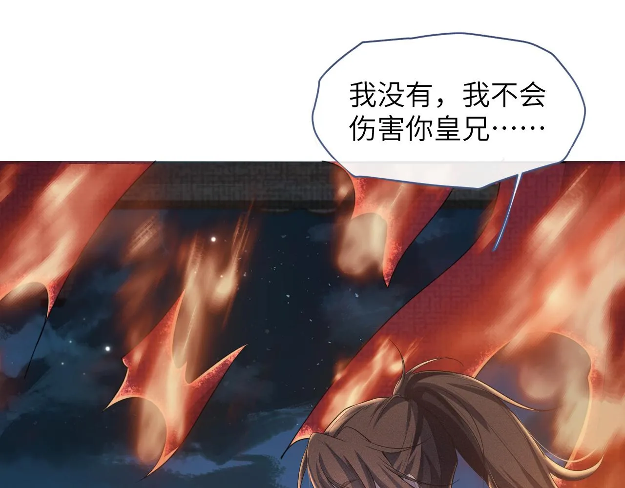 第40话 番外弟弟篇4