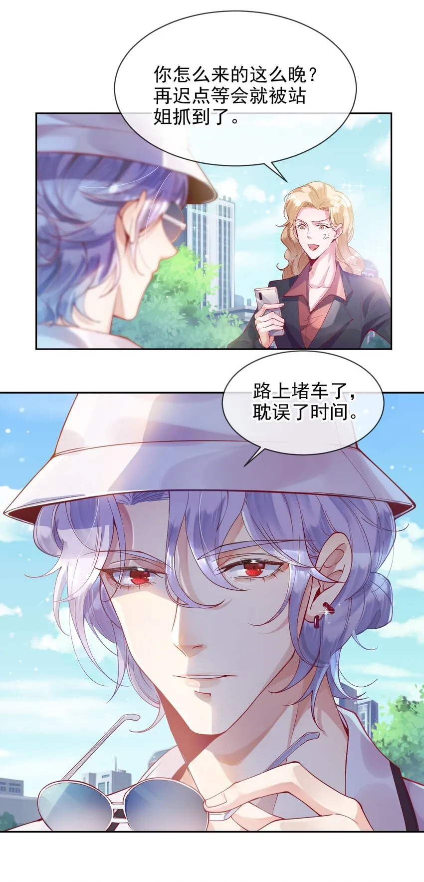 1 不好惹的影帝4