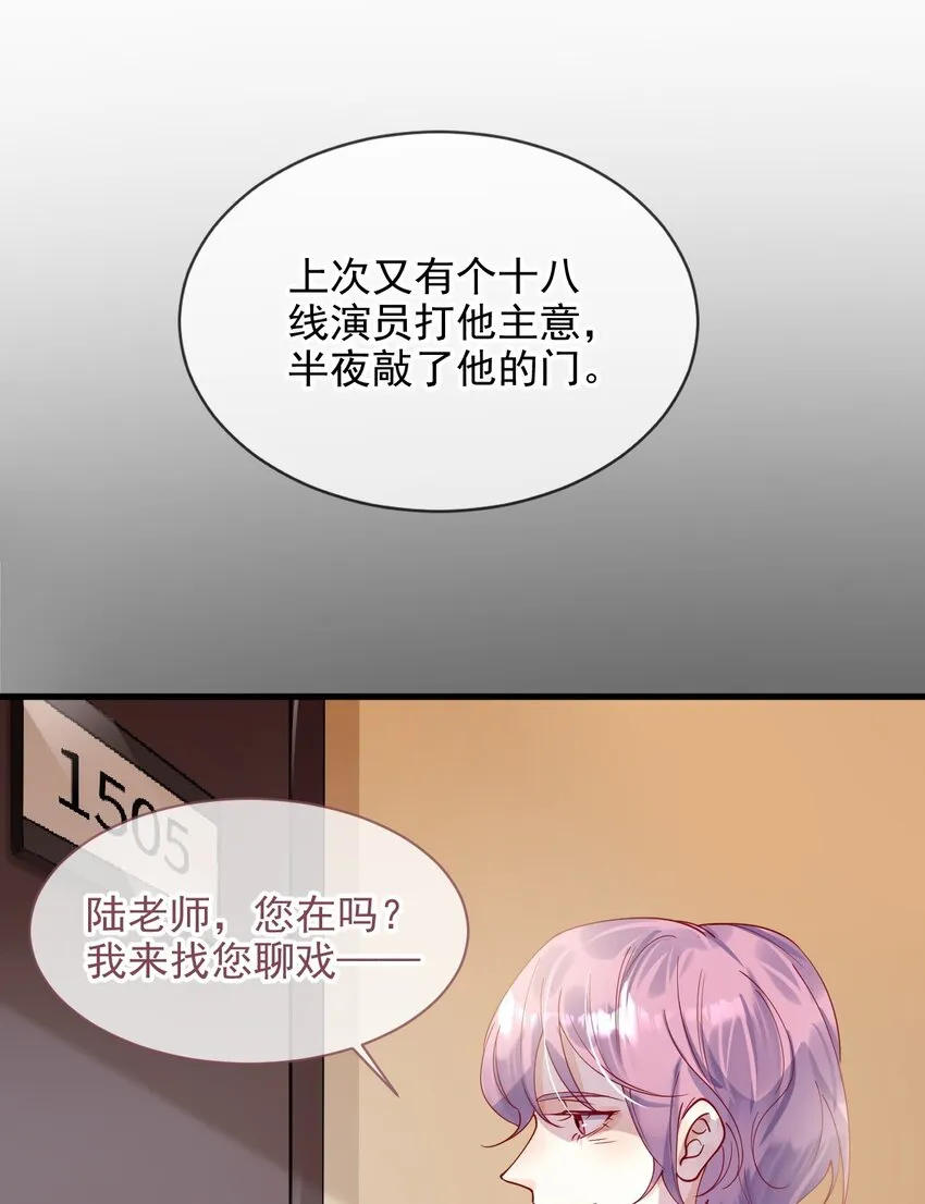 1 不好惹的影帝2