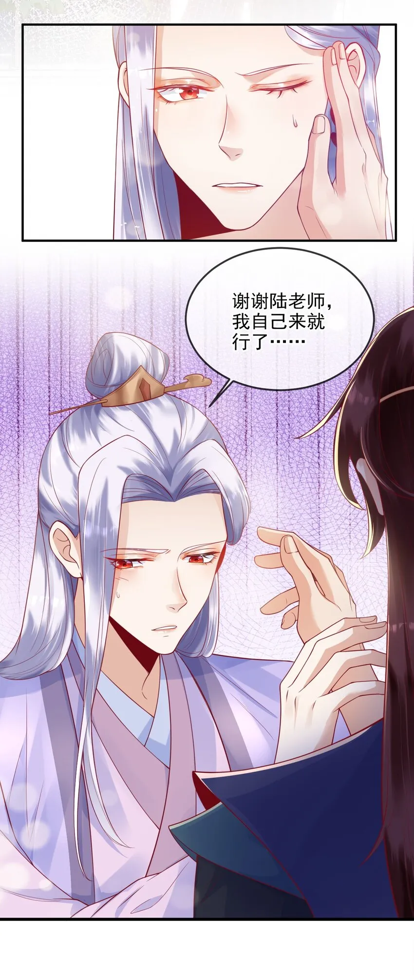 6 要我教你怎么喘么？2