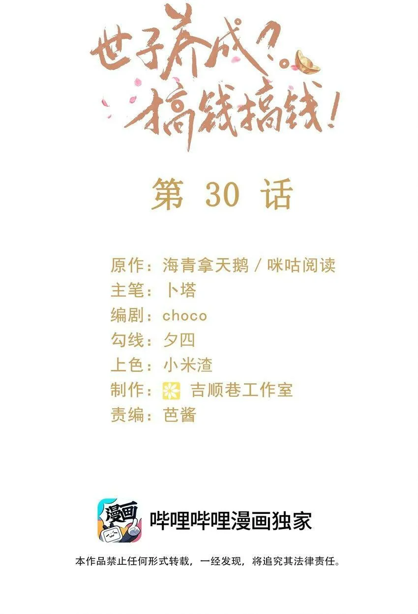 030 或许这一次，我真的可以……1