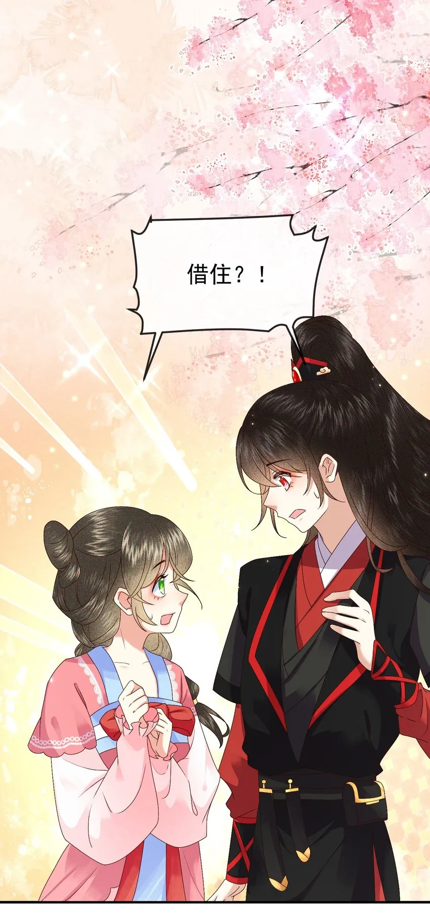 010 她与别人……终究是不一样的！2