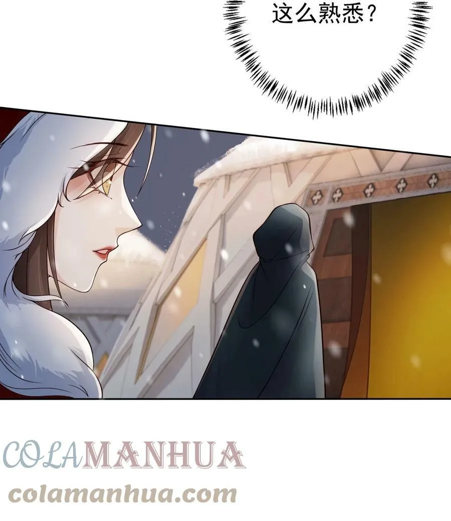 我成了修真界第一黑月光漫画,038 留下来陪你5图