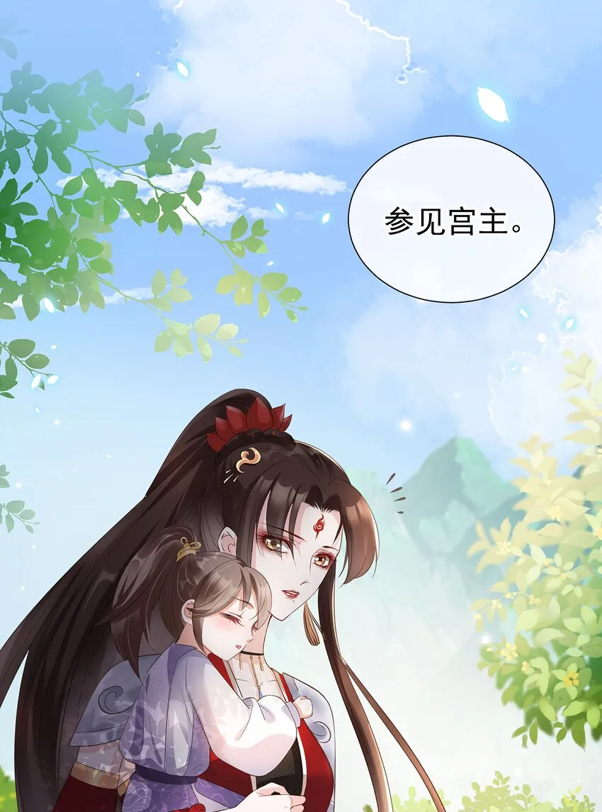 我成了修真界第一黑月光漫画全集漫画,03 亲亲小娇夫3图