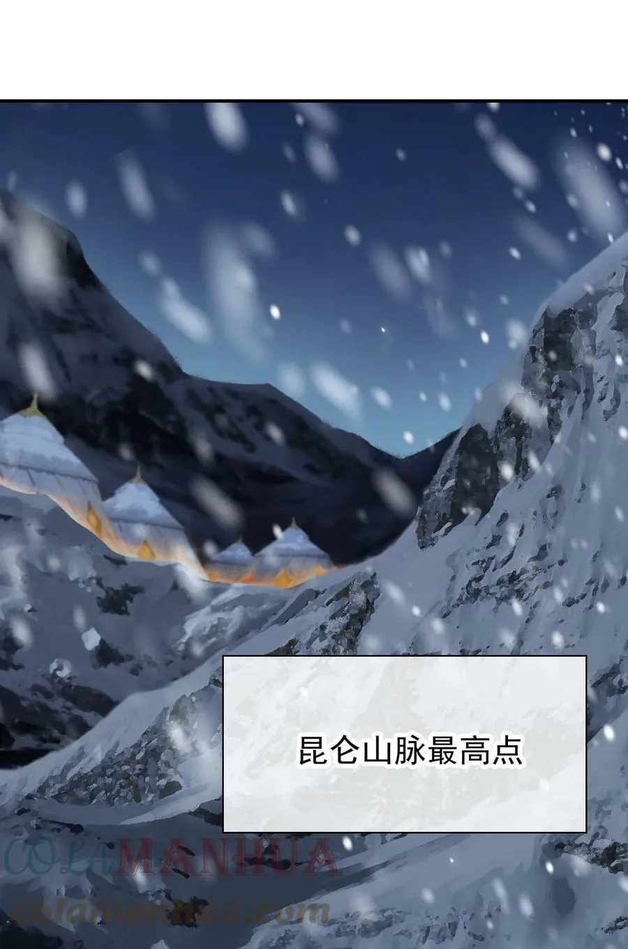 我成了修真界第一黑月光漫画,038 留下来陪你3图