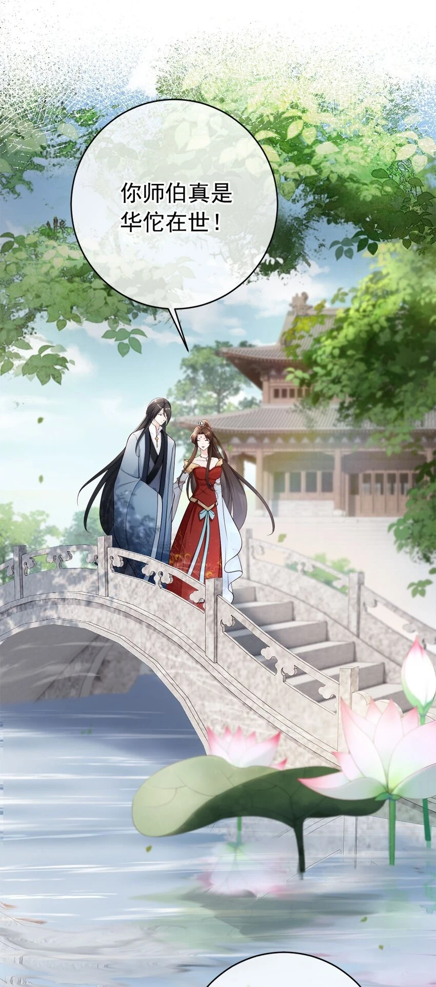 我成了修真界第一黑月光小说漫画,037 夫君们，要想我啊3图