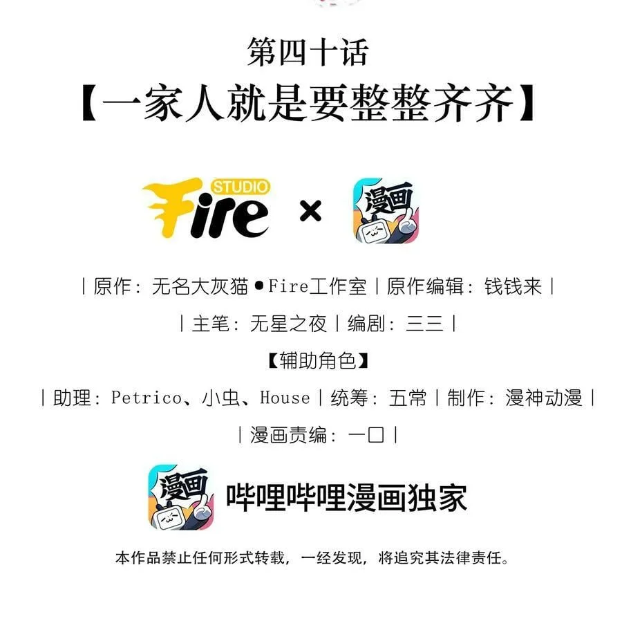 040 一家人就是要整整齐齐1