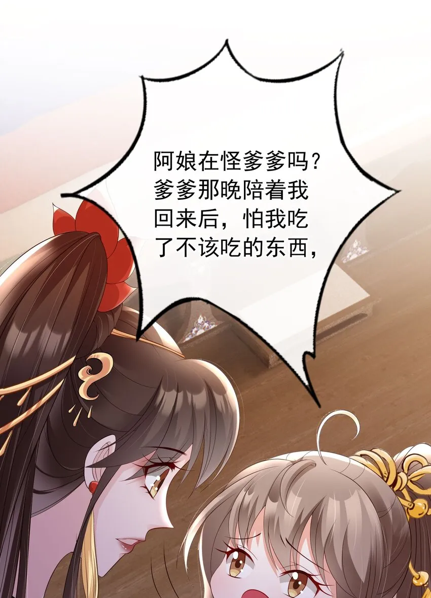 我成了修真界第一黑月光小说漫画,022 合欢双修5图