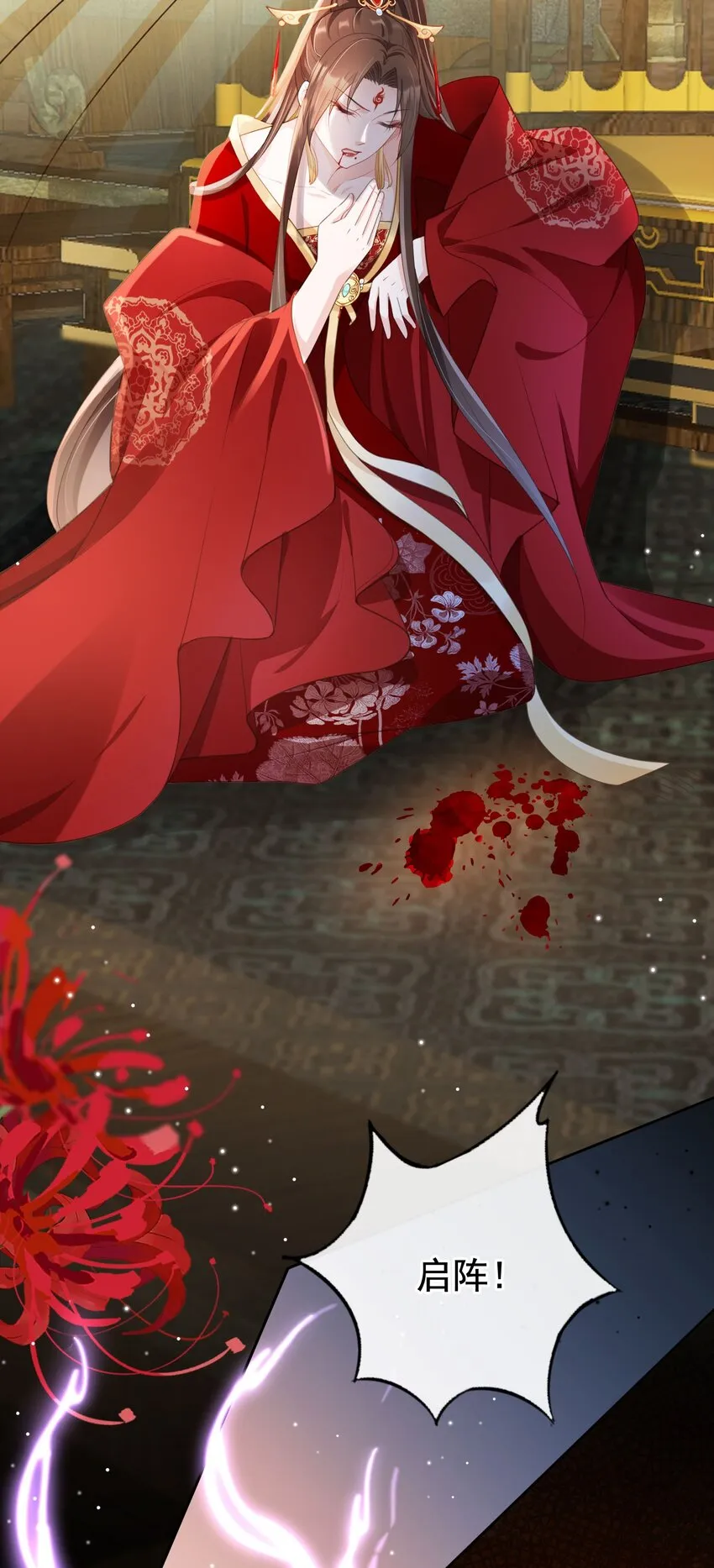 我成了修真界第一黑月光小说漫画,016 我们两清了，好不？4图