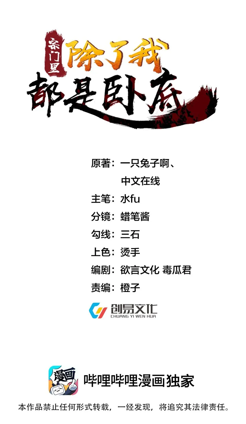 004 杀我之前还要色诱我？0