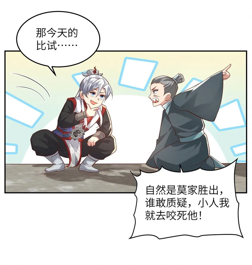 012 孵化灵兽蛋2