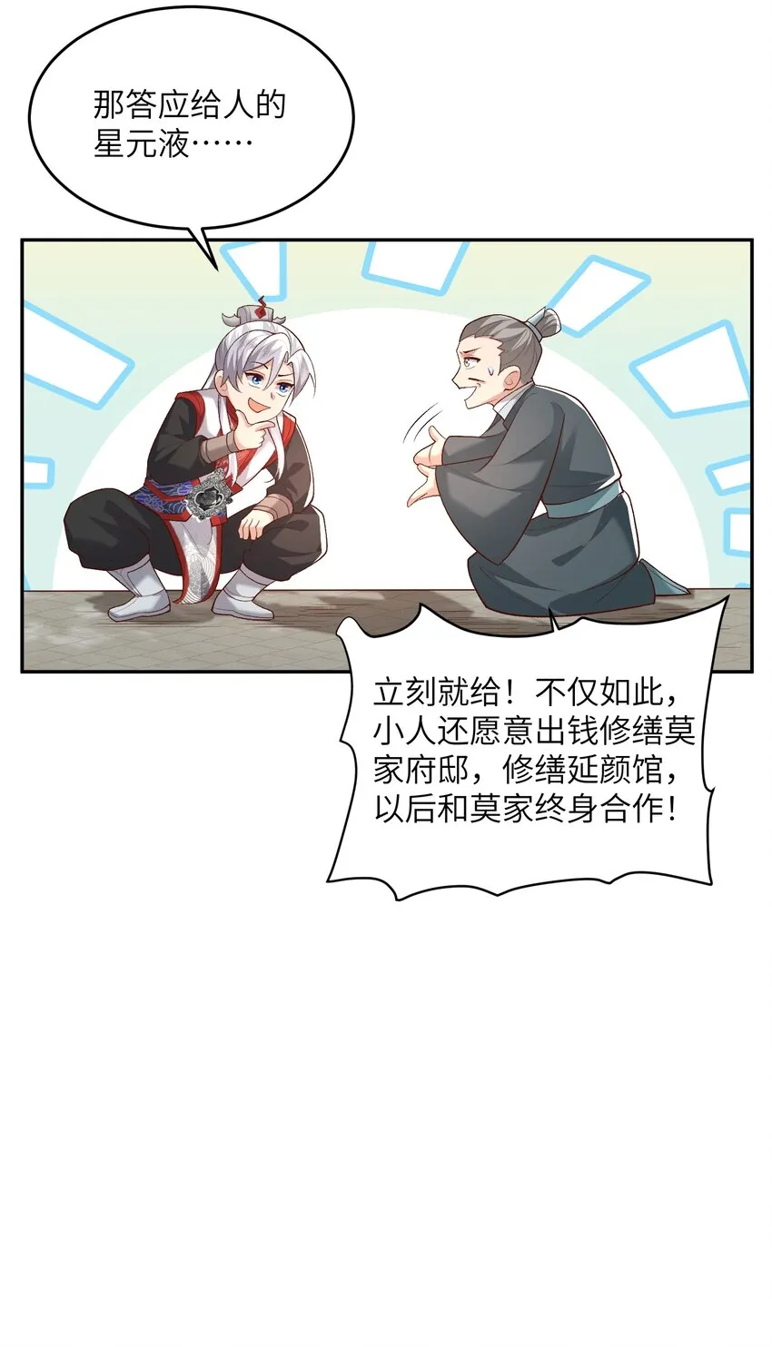 012 孵化灵兽蛋3