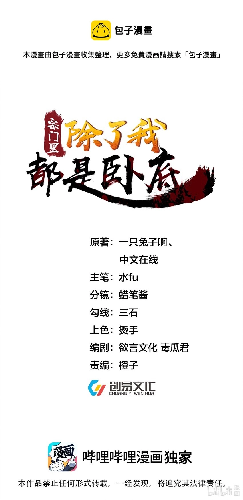 012 孵化灵兽蛋0