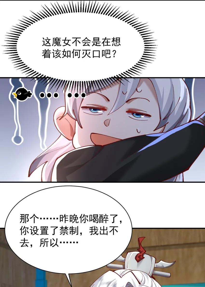 004 杀我之前还要色诱我？3