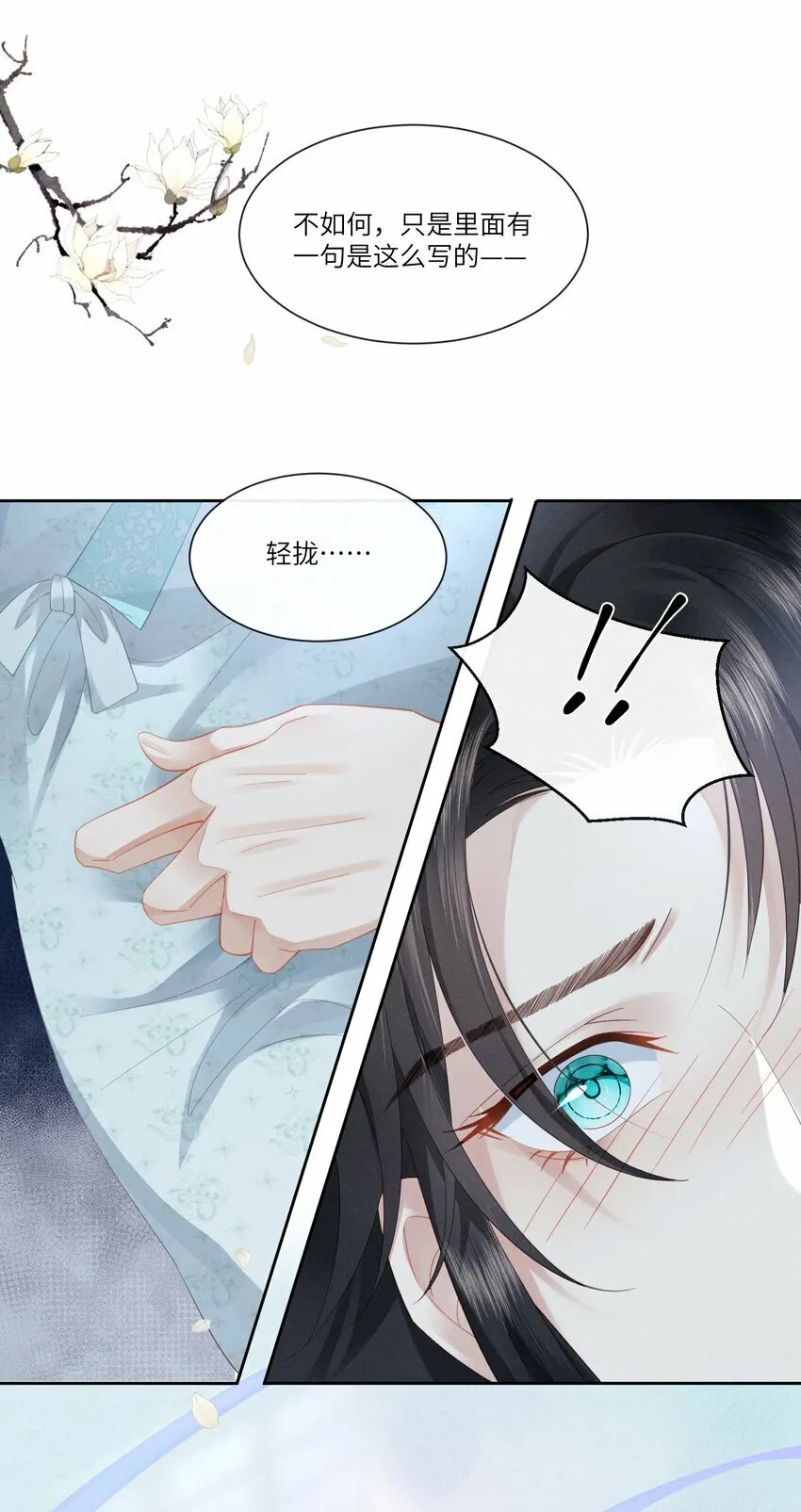 006 朕被弹琵琶4