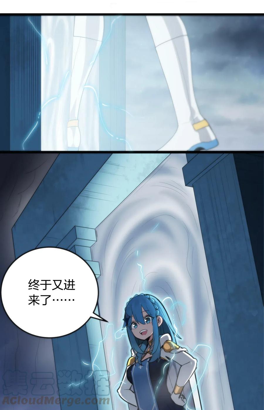 本圣女摊牌了漫画,008 海渊秘境3图