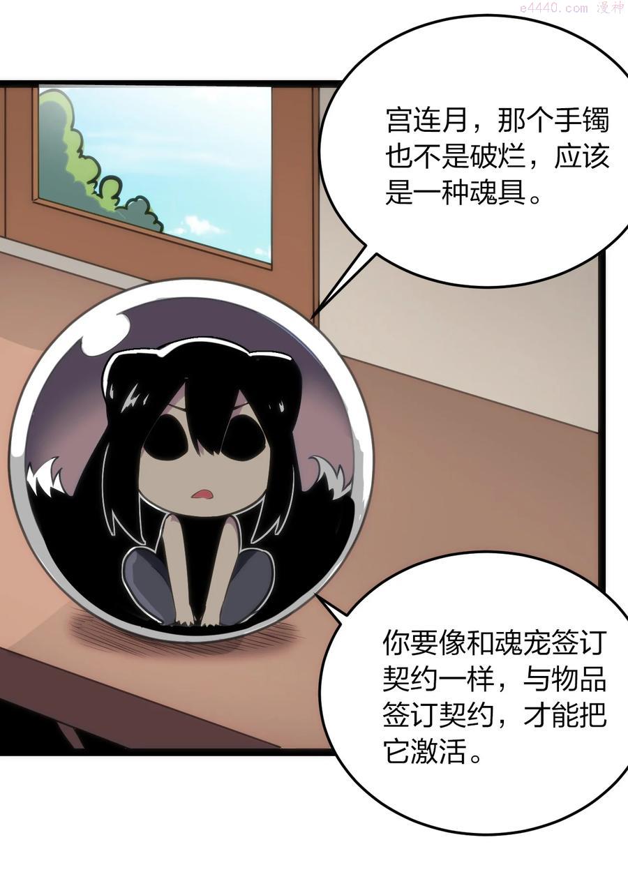 081 魂狱试炼结算3