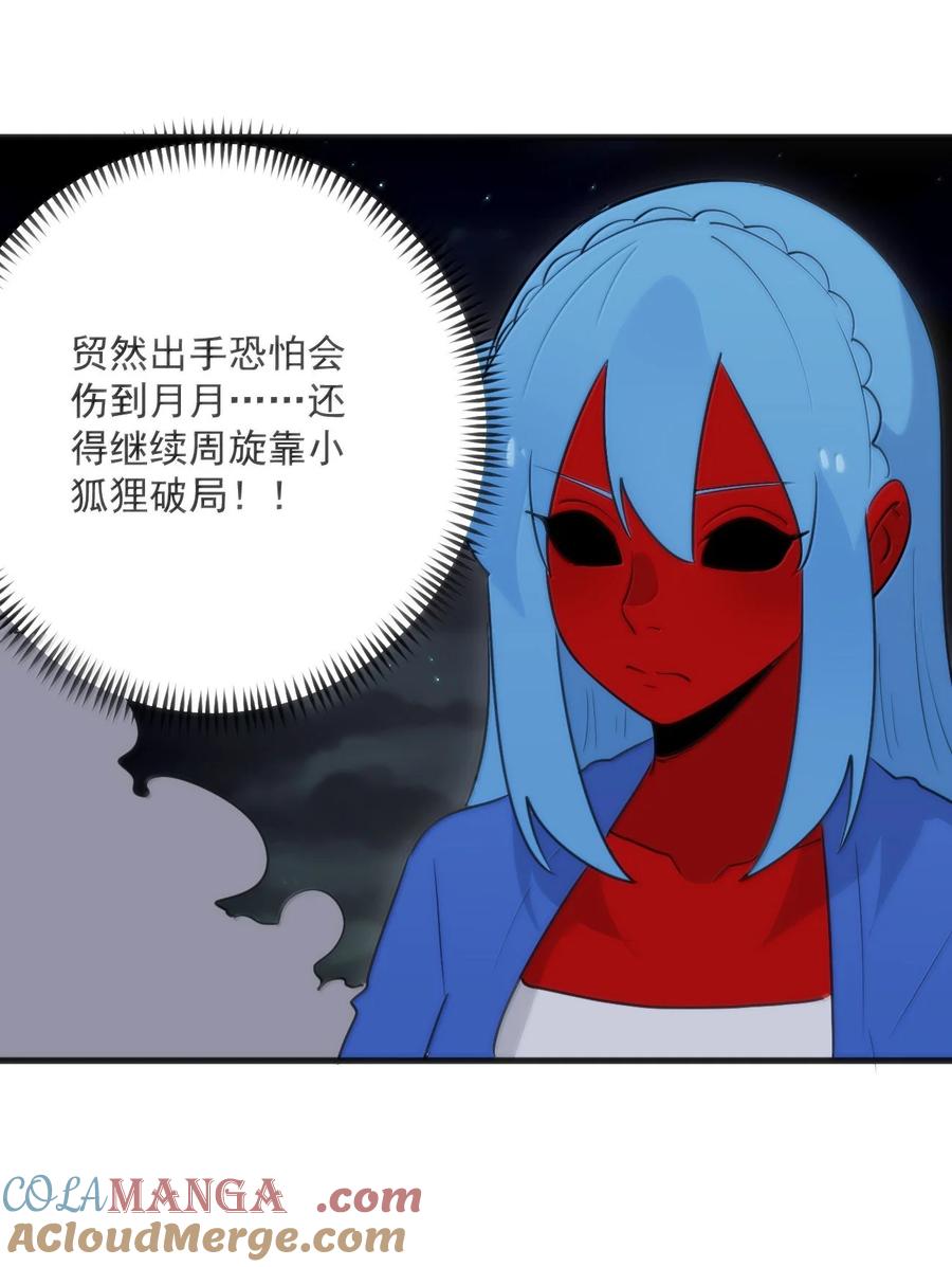 389 万彩伏凤4