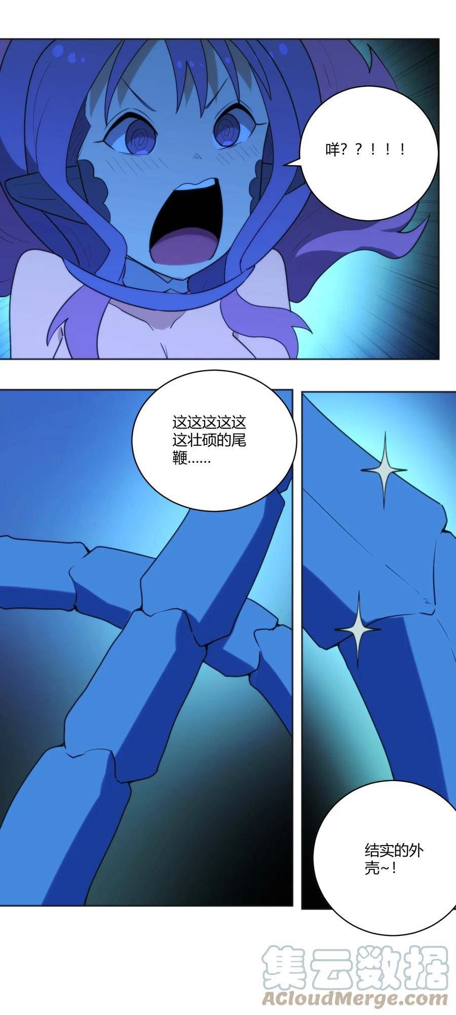 205 美人计4